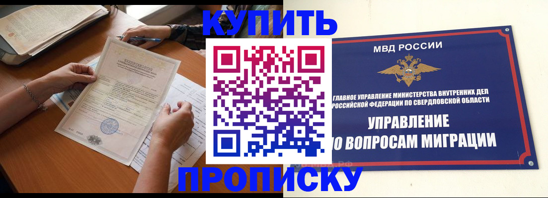 прописка для военкомата в Киселёвске