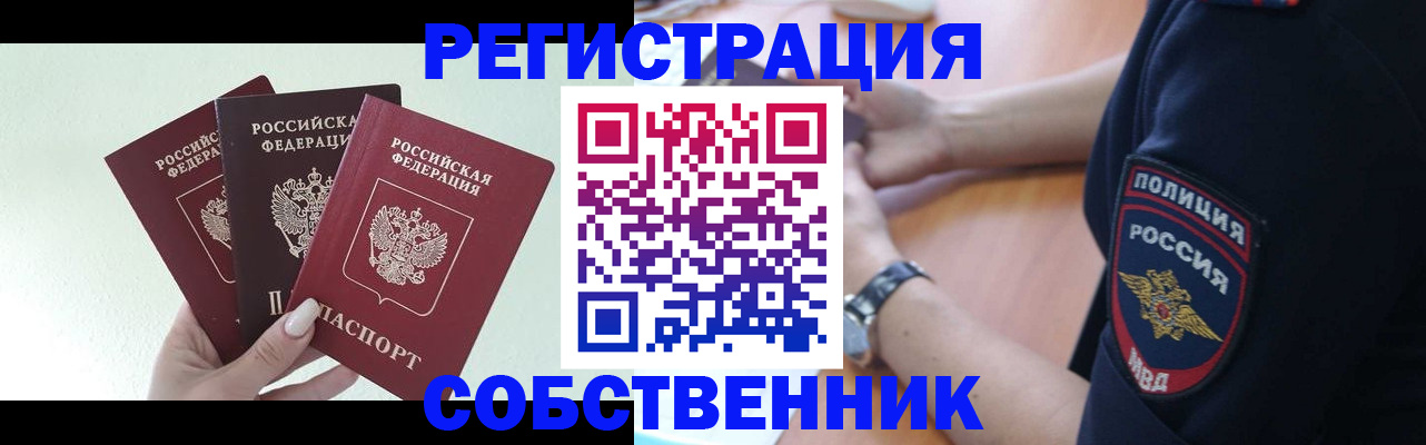 миграционный учет в Киселёвске
