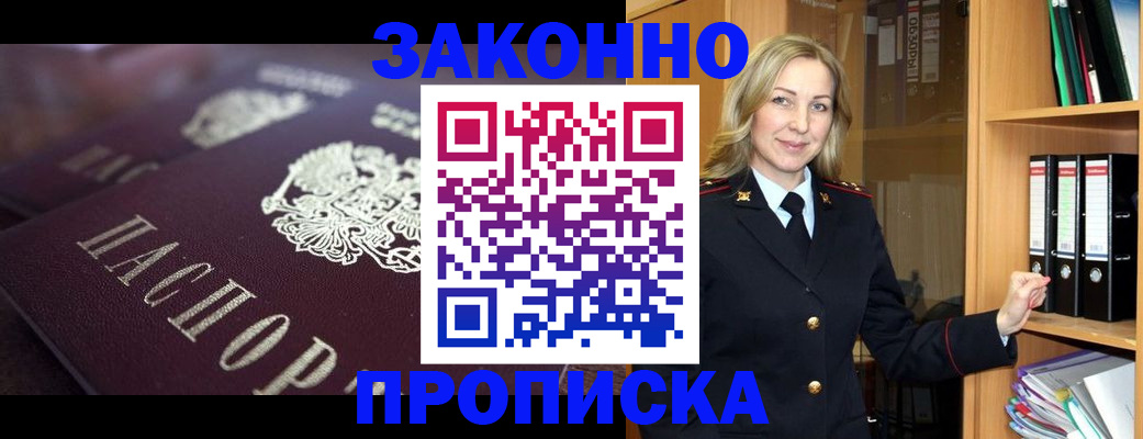 прописка поиск в Киселёвске