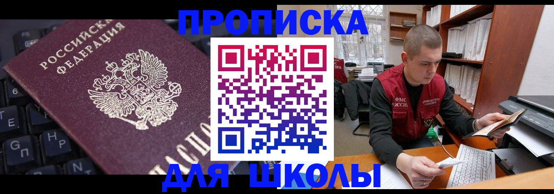 найти адрес прописки в Киселёвске