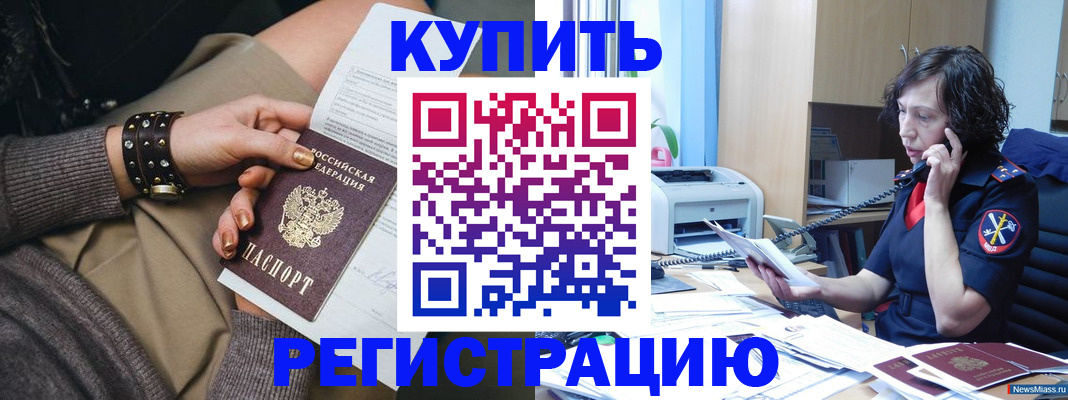 регистрация для дет. сада в Киселёвске